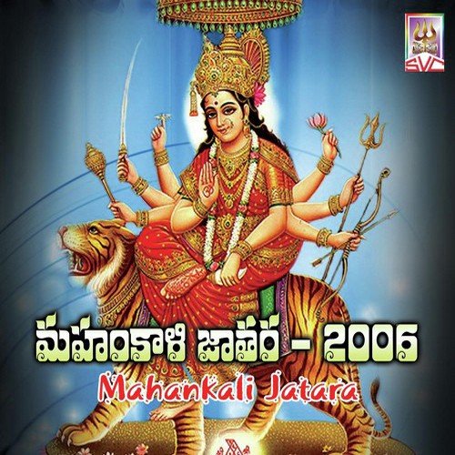 Gandipeta Gandamma - A. Clement