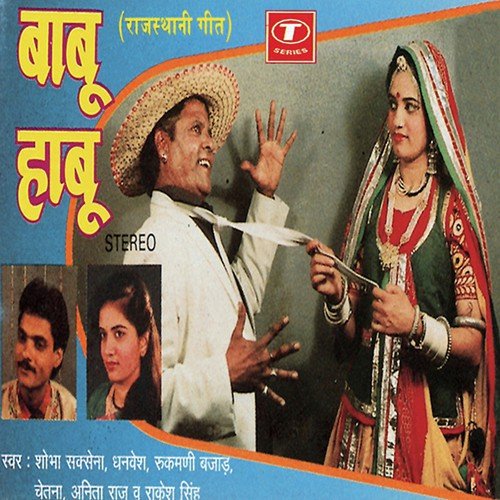 Nakhara Ka Chakkar Ma - Keshari Lal Gandharv