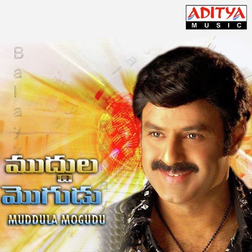 Rave Rajahamsala - S. P. Balasubrahmanyam, Koti
