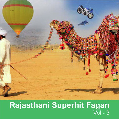 Fagun Lur - Geeta Goswami