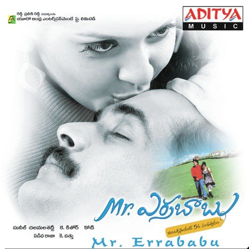 Maa Ooru Sonthuru - Koti