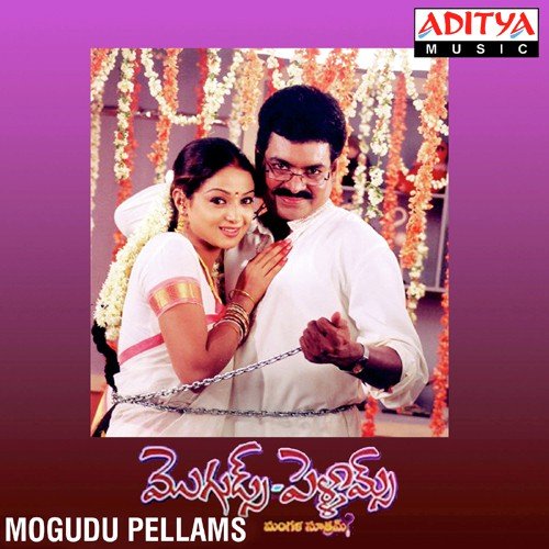 Ohalenno Reputundi - S. Rajkiran