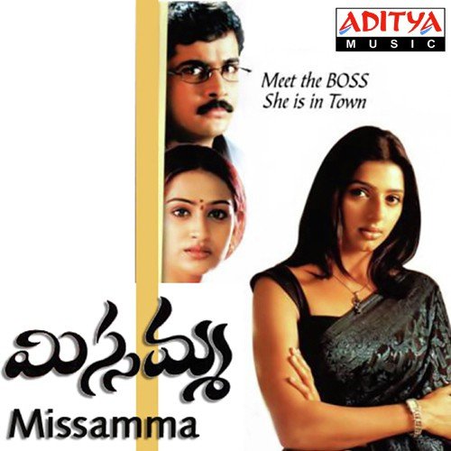 Aakasaniki - Vandemataram Srinivas