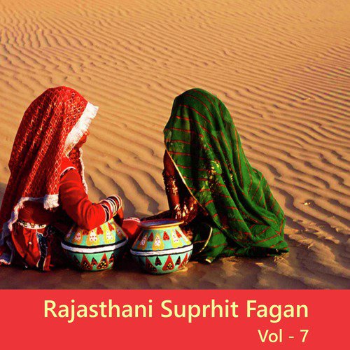 Kurjal Baigi Ud Ja - Geeta Goswami