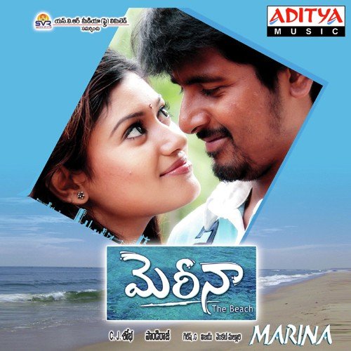 Marina Marina - Girish Atre