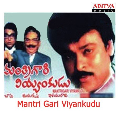 Chee Po Tappula - Ilaiyaraaja, S. P. Balasubrahmanyam