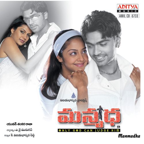 Andala Menakave - Yuvan Shankar Raja