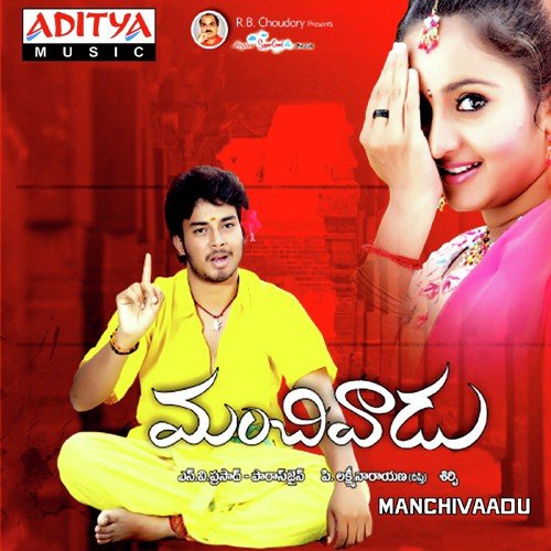 Edi Aa Vennela - Various Artists