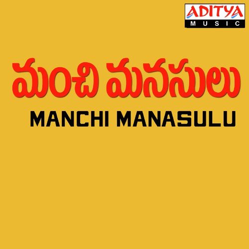 Jabilli Kosam (Male) - Ilaiyaraaja, S. Janaki