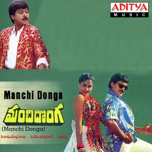 Re Chukkala Andam - Various Artists