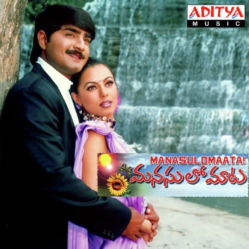 Prema O Prema - Various Artists