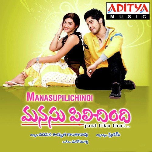 Will U Rock - Various Artists