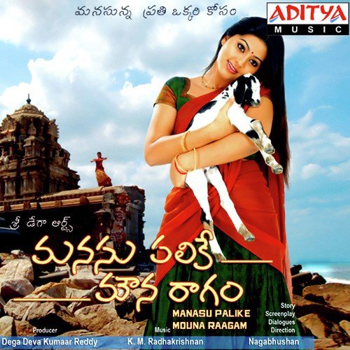 Aalapana - K.M. Radhakrishnan
