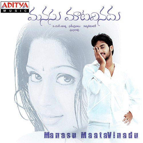 Gubulendhukey - Kalyani Malik