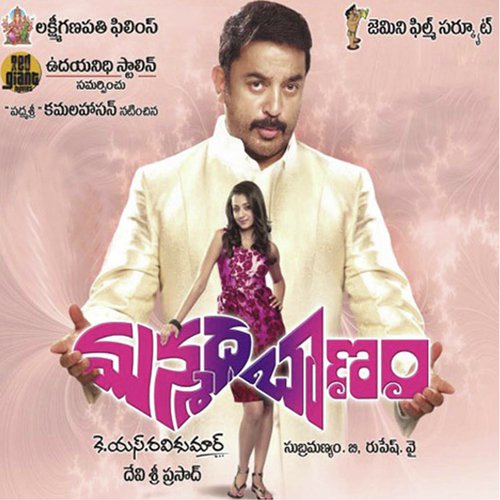 Dhagulu Dhanda - Devi Sri Prasad