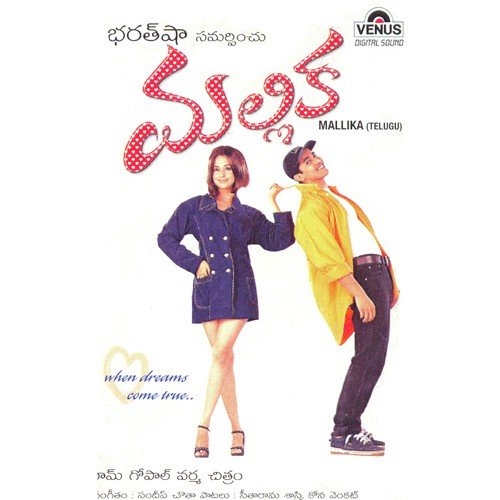 Yem Aiyinoo - Sandeep Chowta