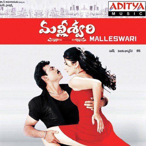 Nee Navvule Vennelani - Koti