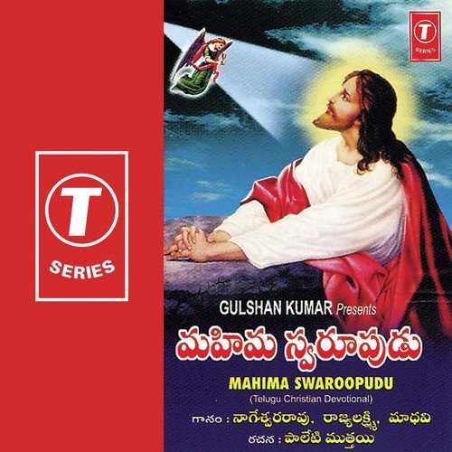 Paramatandri Pilicheraa - Bhushan Dua, Rajlakshmi, G. Nageswara Rao