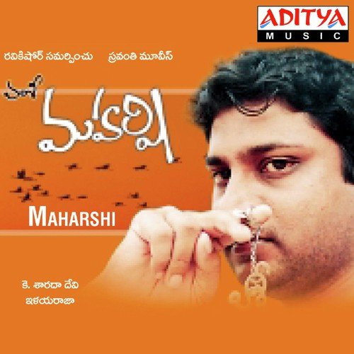 Sahasam - S. P. Balasubrahmanyam, Ilaiyaraaja