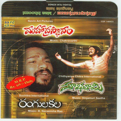 Bandenaka Bandikatti - Various Artists