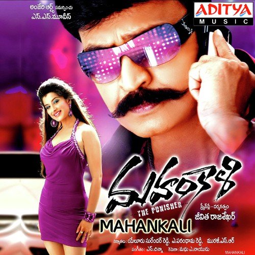Trigger Nokadam - Chinna
