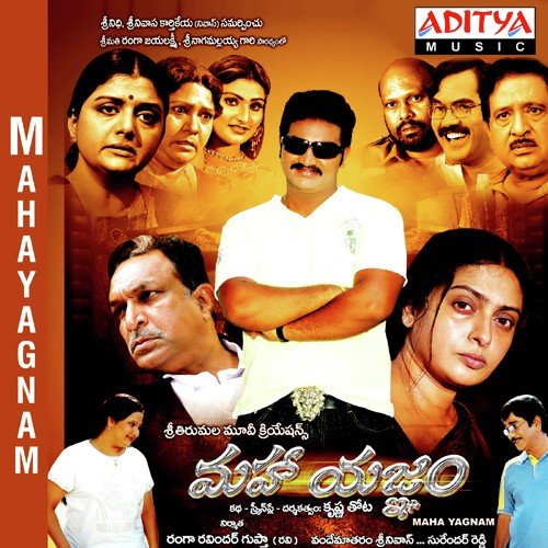 Dhana Dhana Dappu - Vandemataram Srinivas