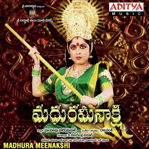 Kathyayani Jaya - Raja Vamsi