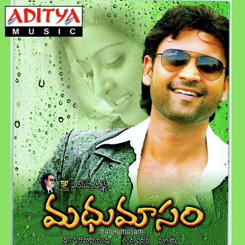 Oohale - Mani Sharma