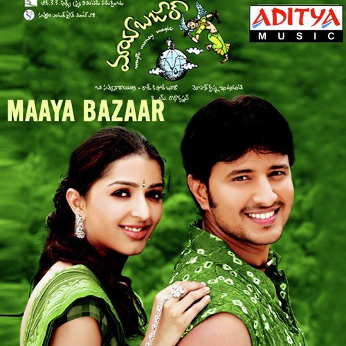 Premey Nerama - K.M. Radhakrishnan