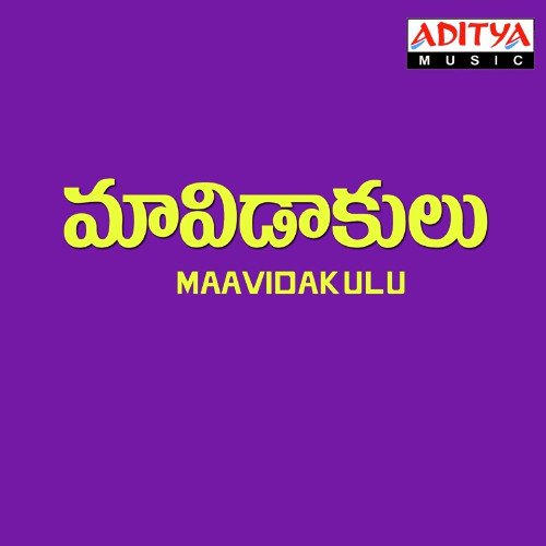 Aagade Aakali - Koti