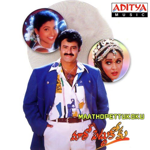 Mazare Gajjala - M. Suresh
