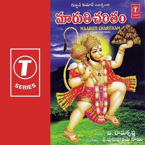 Maaruti - V. Ramakrishna, J. Purushothama Sai