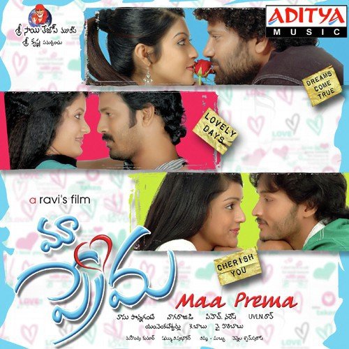 Prema Kadhal - Vishu-Subbu