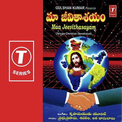 Akka Manayesu - Bhushan Dua