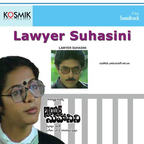 Yemandi Illalugaaru - S. P. Balasubrahmanyam