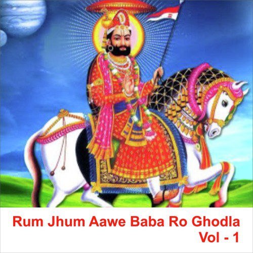 Mhara Rama Ghani - Durga Jasraj