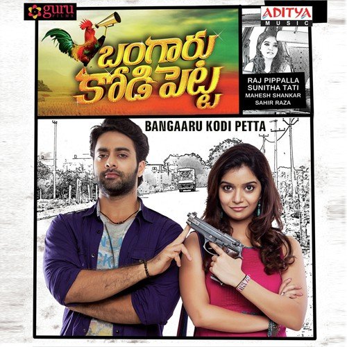 BKP Mashup Gogulu Pooche - Spoorthi Yadagiri