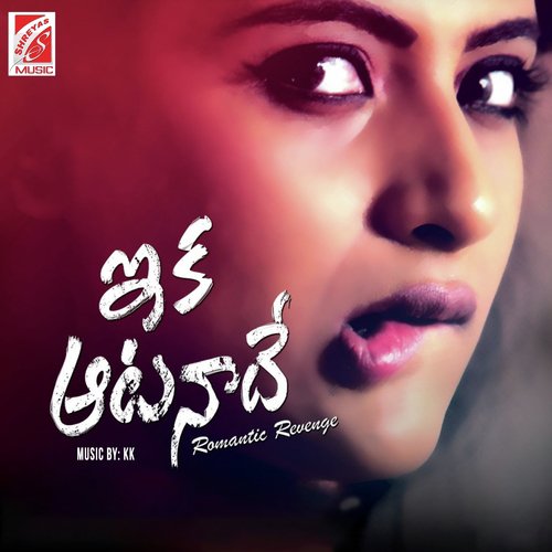 Saage Godaaramma - KK