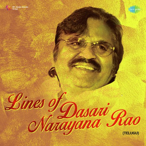 Idhe Naa Modhati Prema Leka (From Swapna) - Various Artists