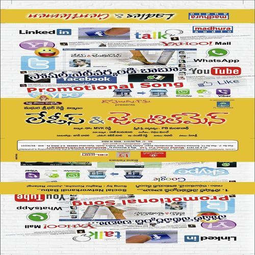 Premaa - Sunil Kashyap, Hemachandra, Noel Sean, Sravana Bhargavi, Ramya Behra, Raghu Kunche, Vaishnavi, Dinke