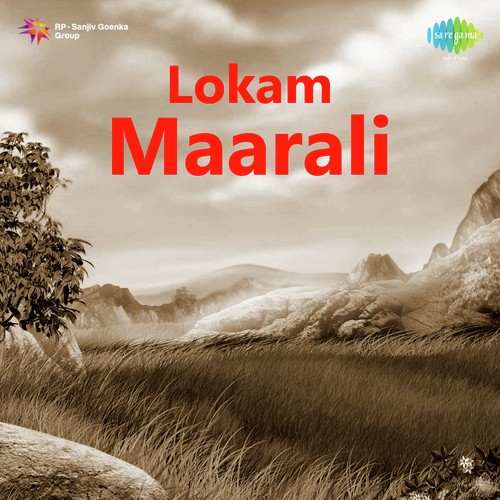 Lokam Choodu - M. S. Viswanathan