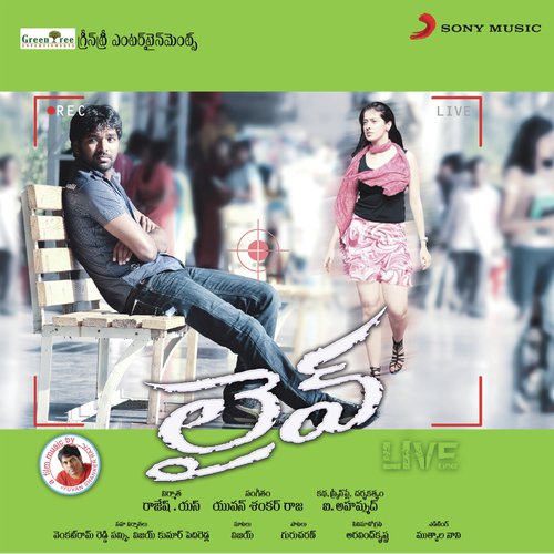 Yedho Cheiyake - Yuvan Shankar Raja