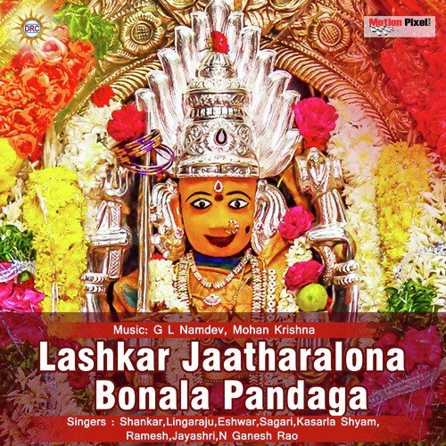 Amma Bailellinadi - Various Artists