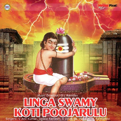 Eata Eata Vastundi - Various Artists