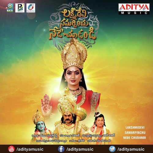 Soundaryalaga - Sri Koti