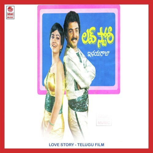 Palike Adharam - Ilaiyaraaja