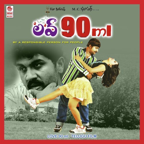 Lokam - Shankar