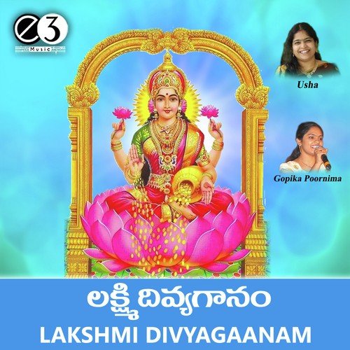Ye Riti Pogededanamma - Purushothama Sai