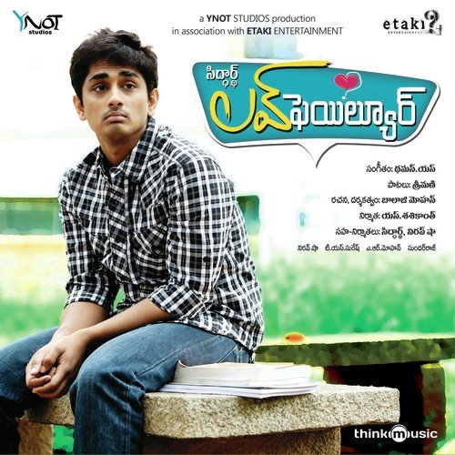 Inthajare Inthajare - Thaman S