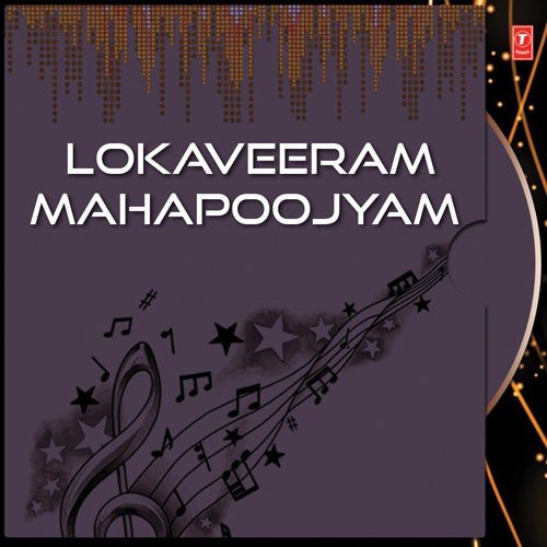 Lokaveeram Mahapoojyam - S. P. Balasubrahmanyam, Madhu Balakrishnan